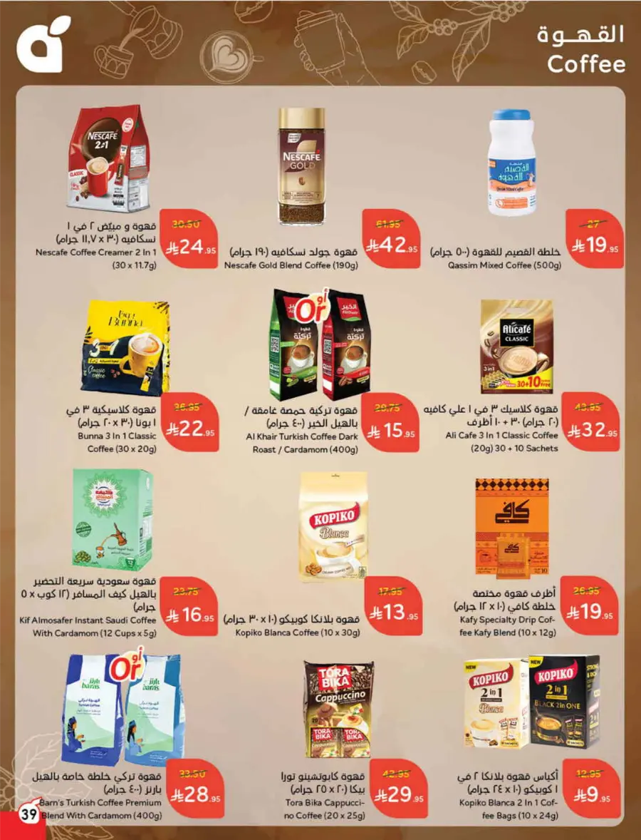 Back to School – Weekly Best Offers & Deals In Panda Hypermarket Al-Kharj