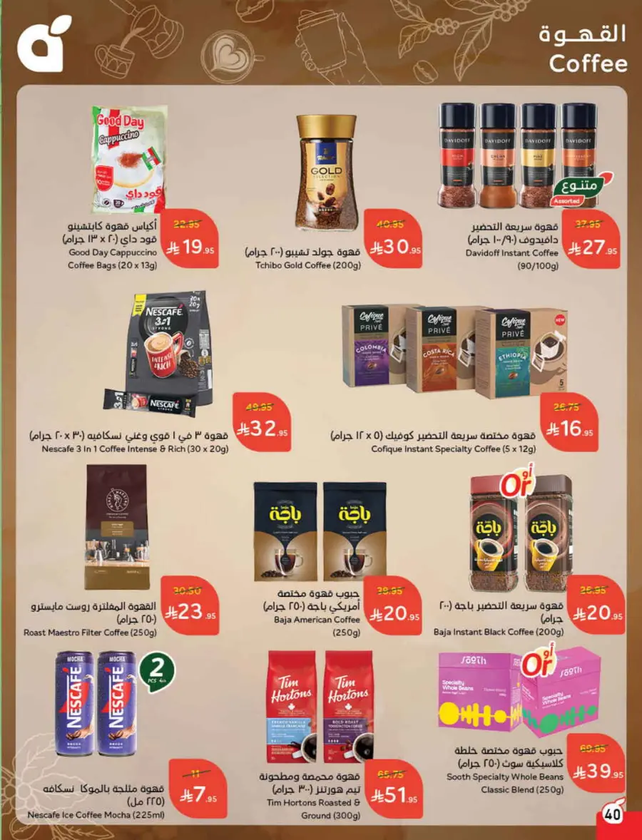 Back to School – Weekly Best Offers & Deals In Panda Hypermarket Al-Kharj