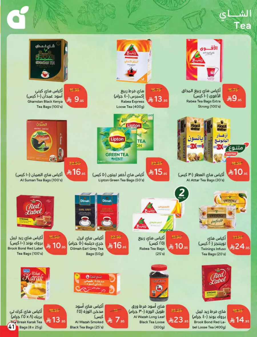 Back to School – Weekly Best Offers & Deals In Panda Hypermarket Al-Kharj