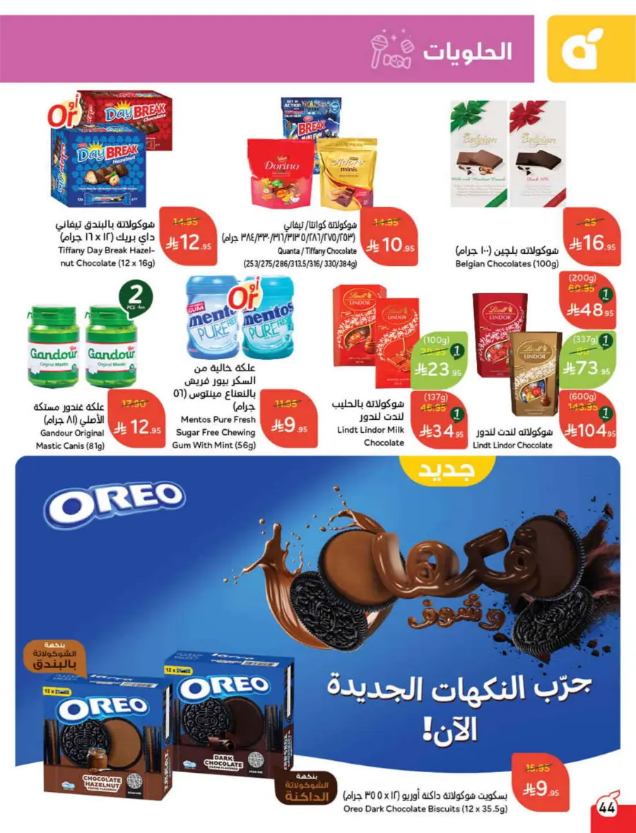 Back to School – Weekly Best Offers & Deals In Panda Hypermarket Al-Kharj