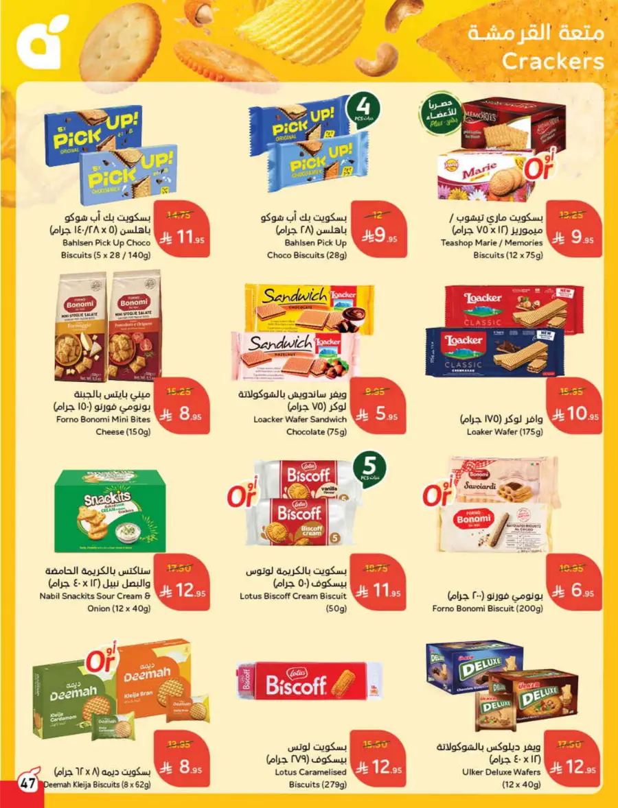 Back to School – Weekly Best Offers & Deals In Panda Hypermarket Al-Kharj