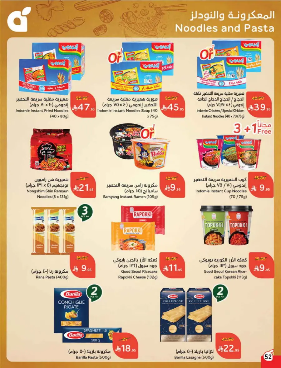 Back to School – Weekly Best Offers & Deals In Panda Hypermarket Al-Kharj