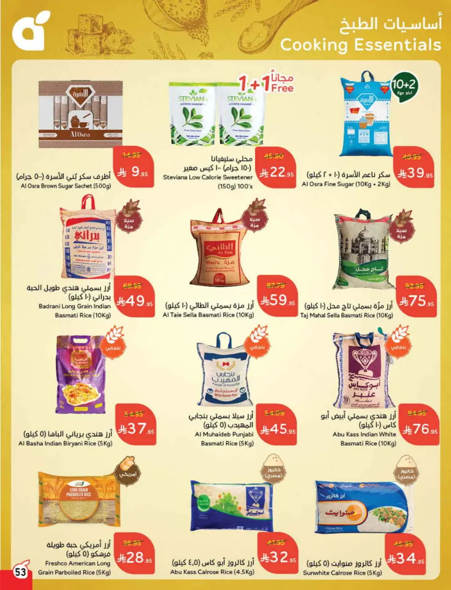 Back to School – Weekly Best Offers & Deals In Panda Hypermarket Al-Kharj