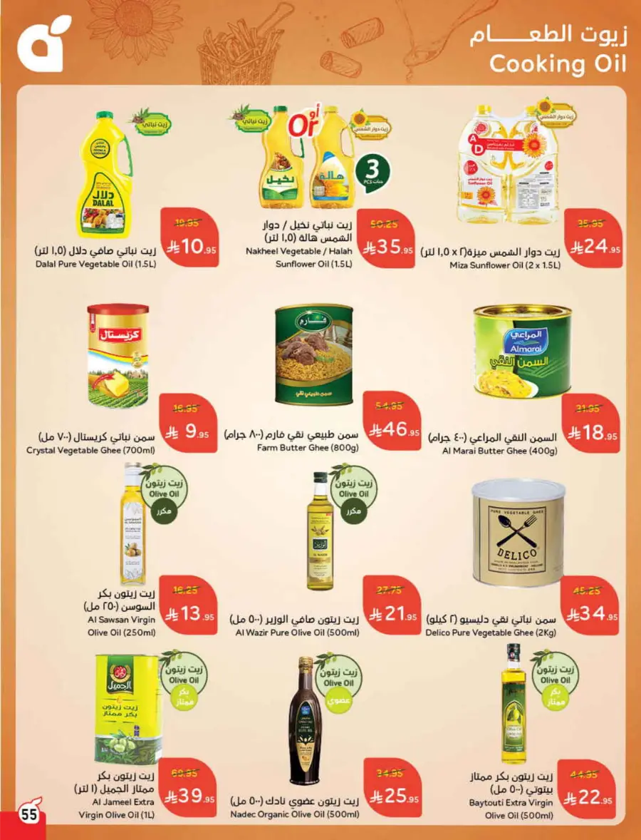 Back to School – Weekly Best Offers & Deals In Panda Hypermarket Al-Kharj