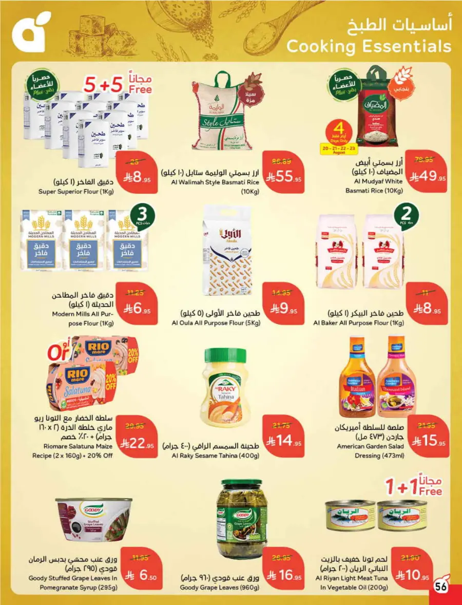 Back to School – Weekly Best Offers & Deals In Panda Hypermarket Al-Kharj
