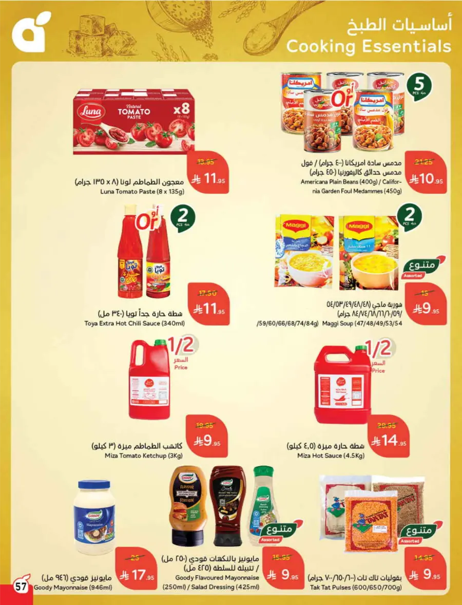 Back to School – Weekly Best Offers & Deals In Panda Hypermarket Al-Kharj