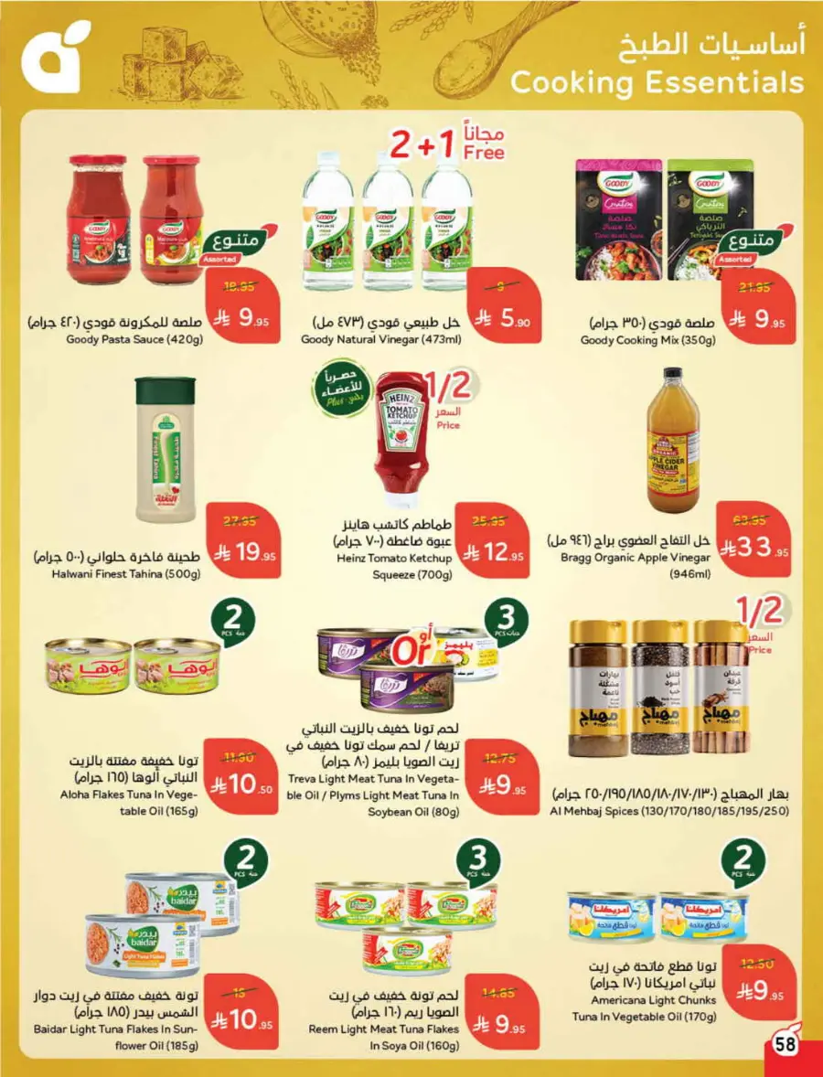 Back to School – Weekly Best Offers & Deals In Panda Hypermarket Al-Kharj