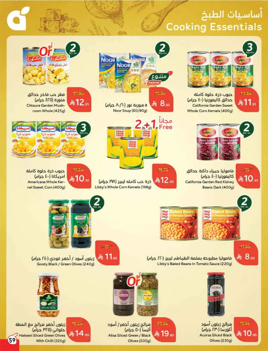 Back to School – Weekly Best Offers & Deals In Panda Hypermarket Al-Kharj
