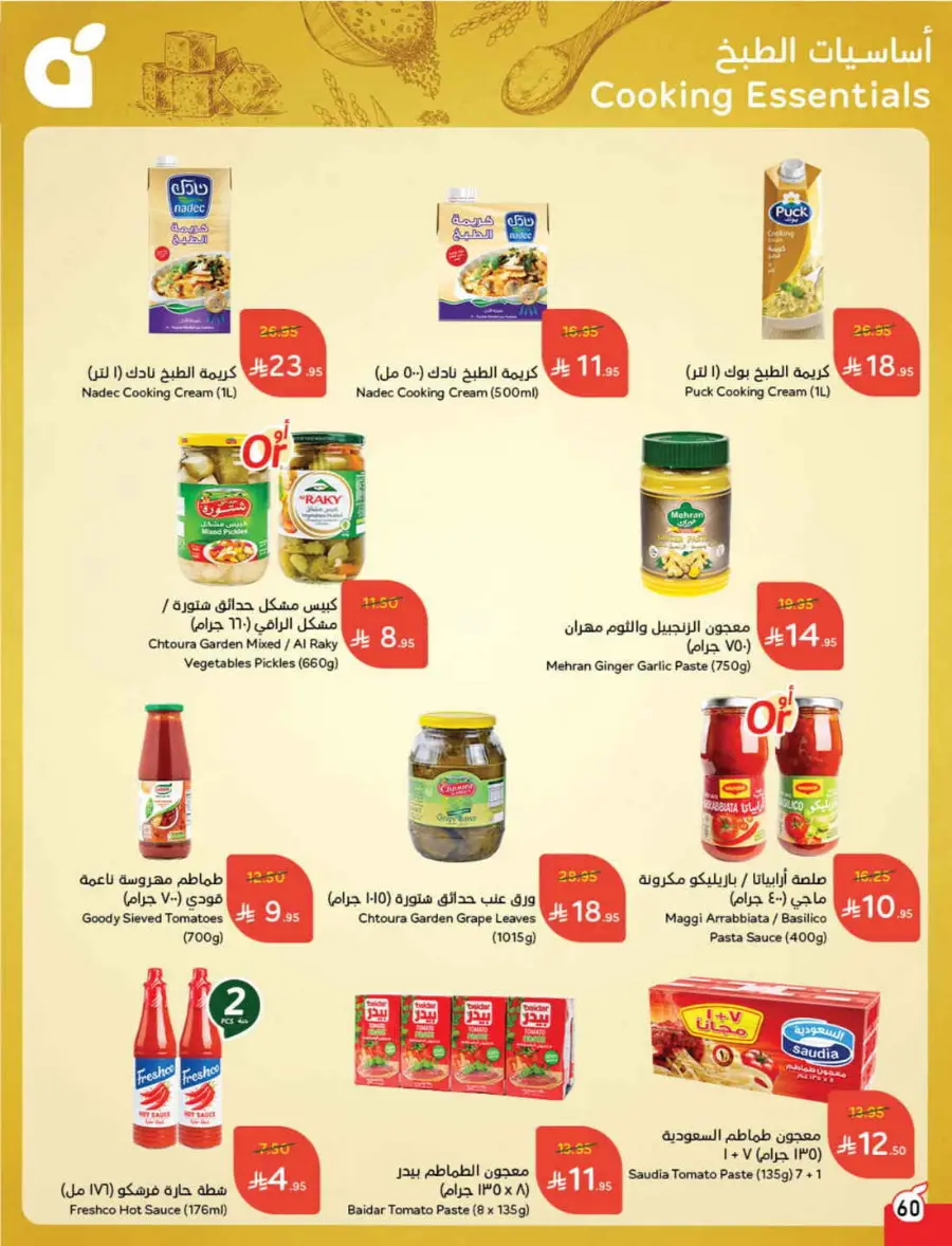 Back to School – Weekly Best Offers & Deals In Panda Hypermarket Al-Kharj