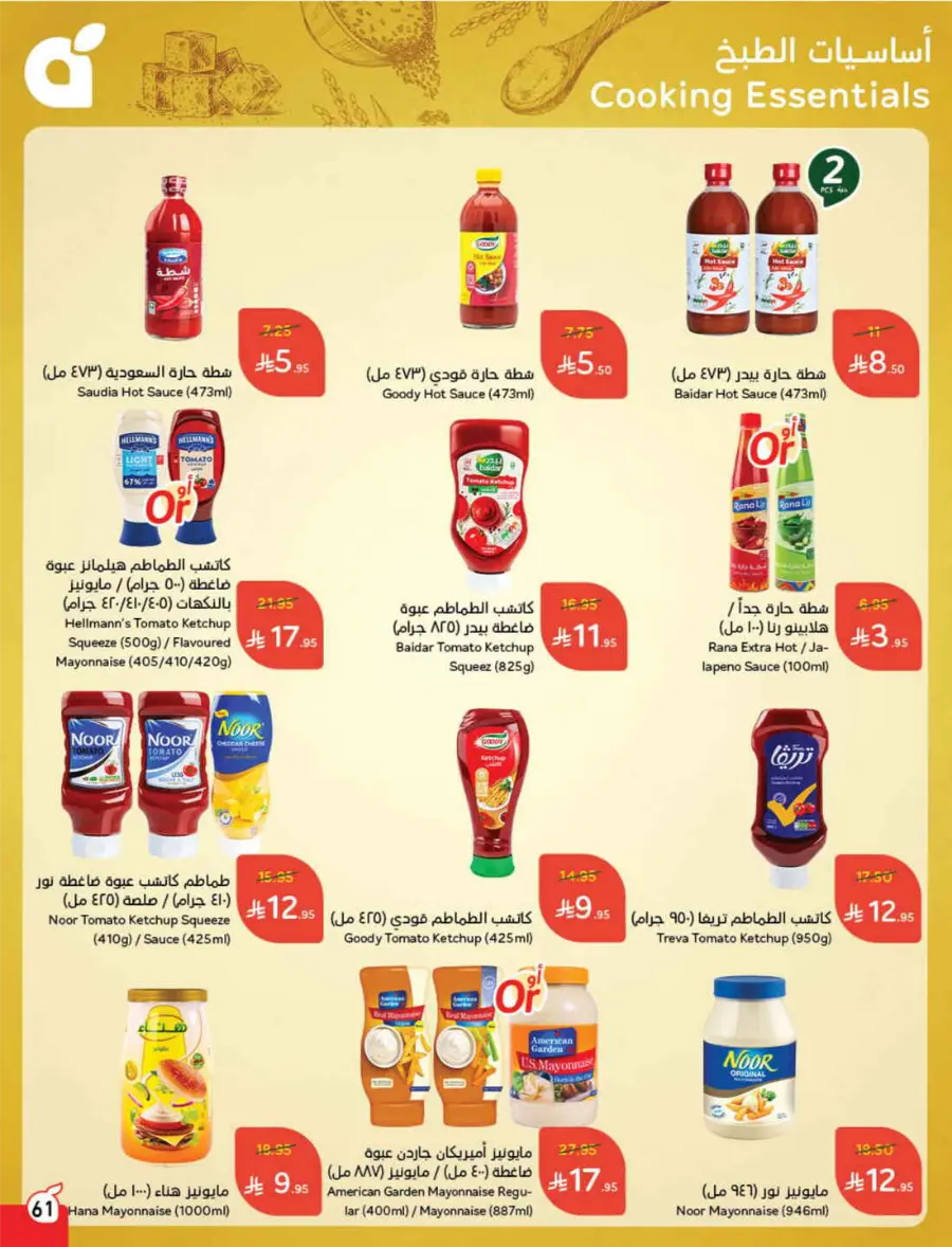 Back to School – Weekly Best Offers & Deals In Panda Hypermarket Al-Kharj