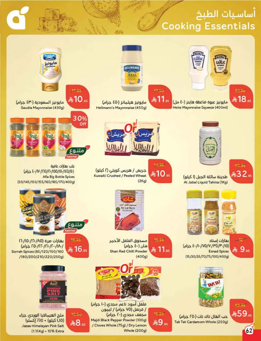 Back to School – Weekly Best Offers & Deals In Panda Hypermarket Al-Kharj