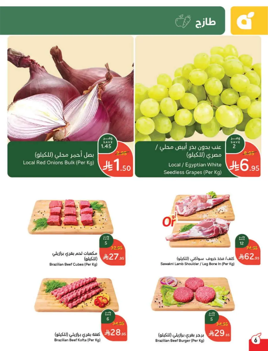 Back to School – Weekly Best Offers & Deals In Panda Hypermarket Al-Kharj