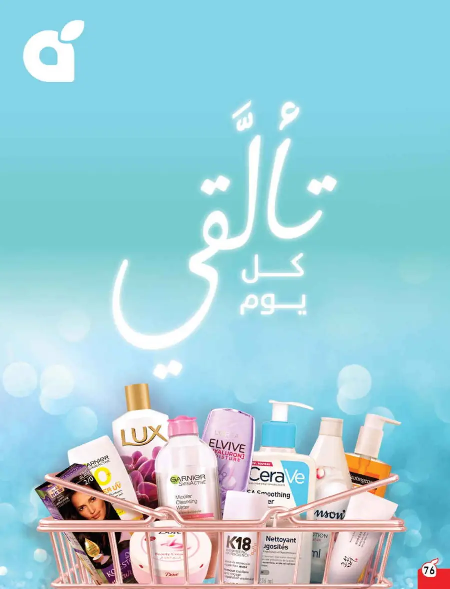 Back to School – Weekly Best Offers & Deals In Panda Hypermarket Al-Kharj