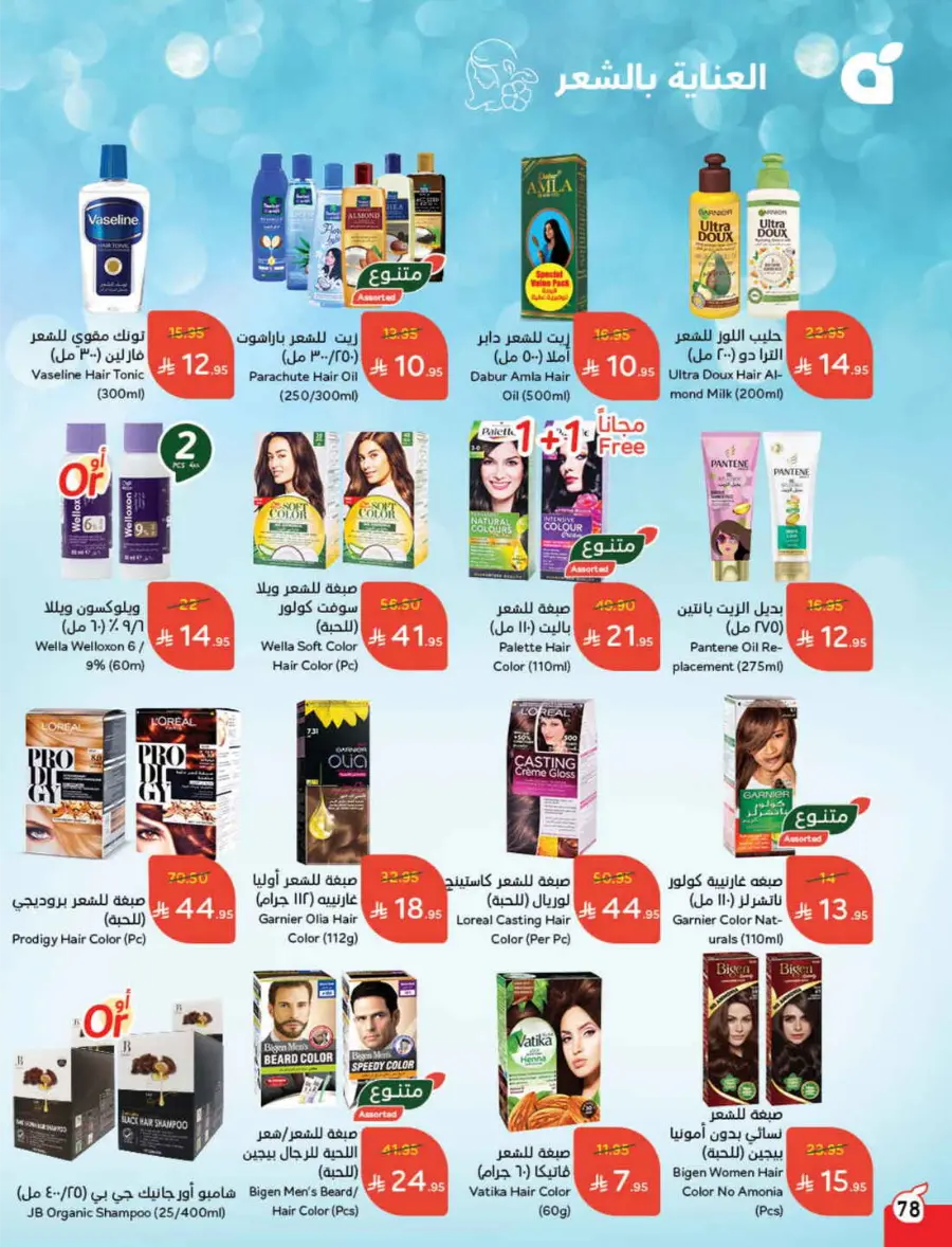 Back to School – Weekly Best Offers & Deals In Panda Hypermarket Al-Kharj
