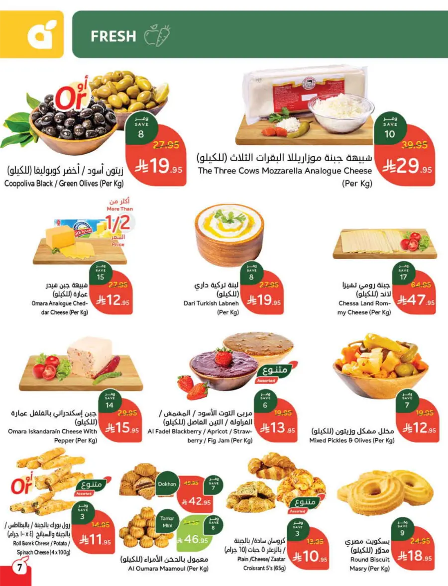 Back to School – Weekly Best Offers & Deals In Panda Hypermarket Al-Kharj
