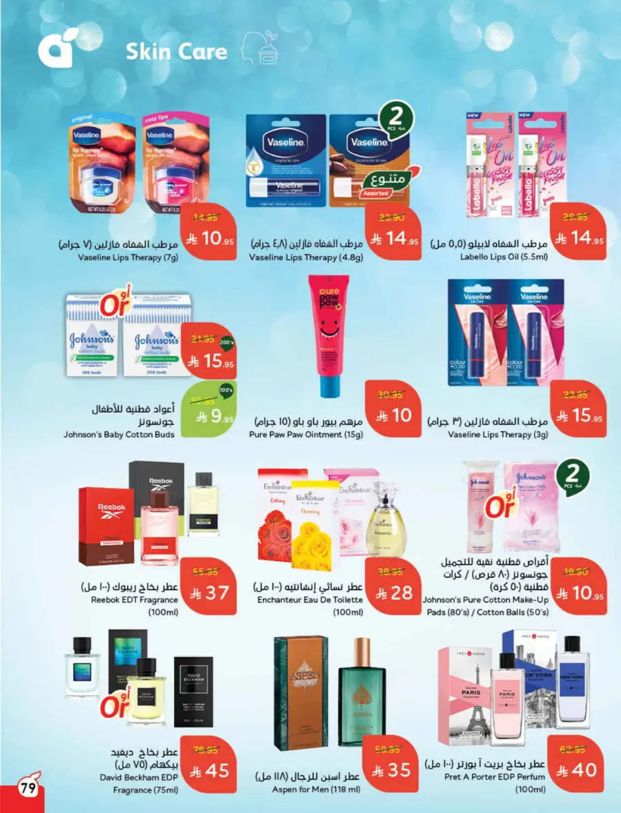 Back to School – Weekly Best Offers & Deals In Panda Hypermarket Al-Kharj