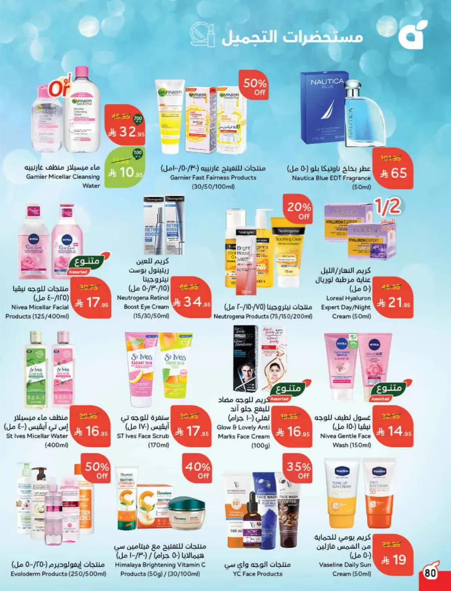 Back to School – Weekly Best Offers & Deals In Panda Hypermarket Al-Kharj