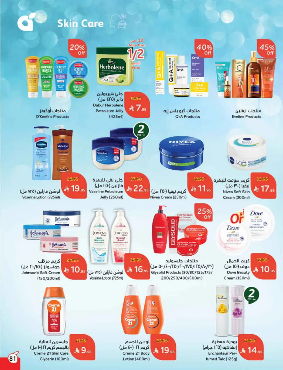 Back to School – Weekly Best Offers & Deals In Panda Hypermarket Al-Kharj