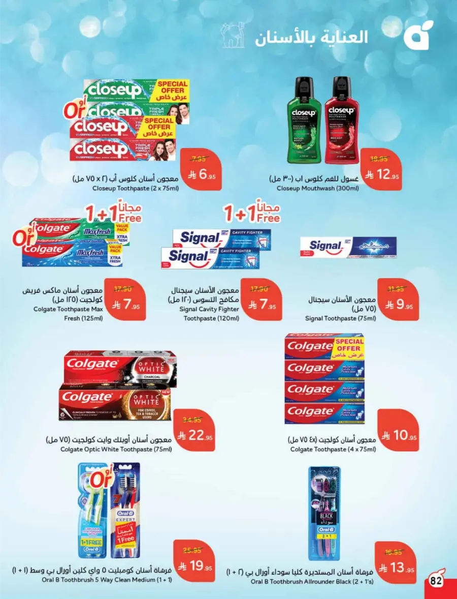 Back to School – Weekly Best Offers & Deals In Panda Hypermarket Al-Kharj