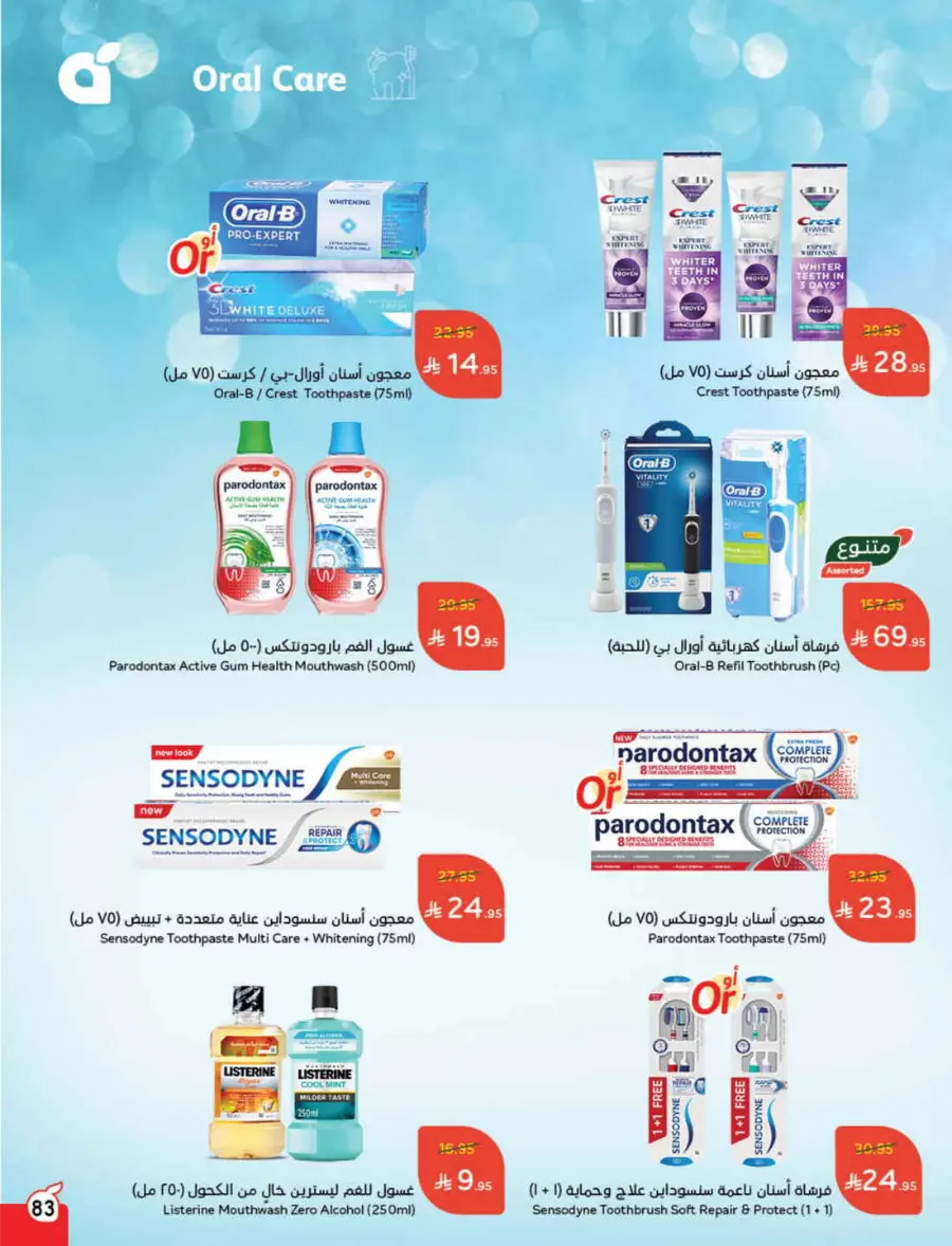 Back to School – Weekly Best Offers & Deals In Panda Hypermarket Al-Kharj