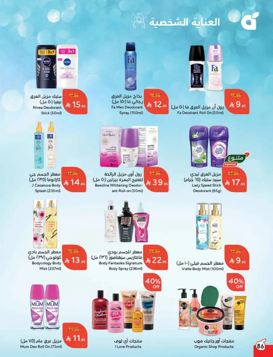Back to School – Weekly Best Offers & Deals In Panda Hypermarket Al-Kharj