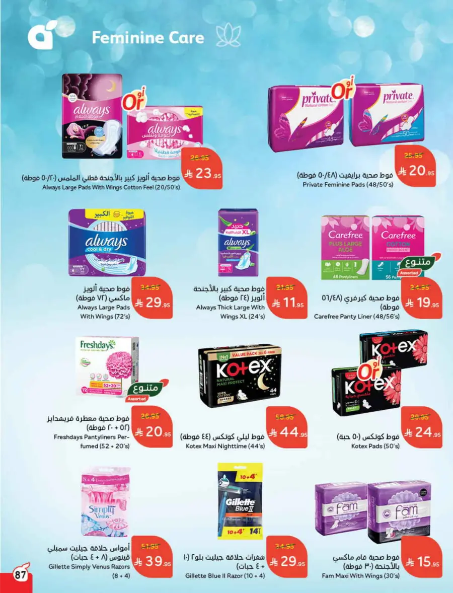 Back to School – Weekly Best Offers & Deals In Panda Hypermarket Al-Kharj