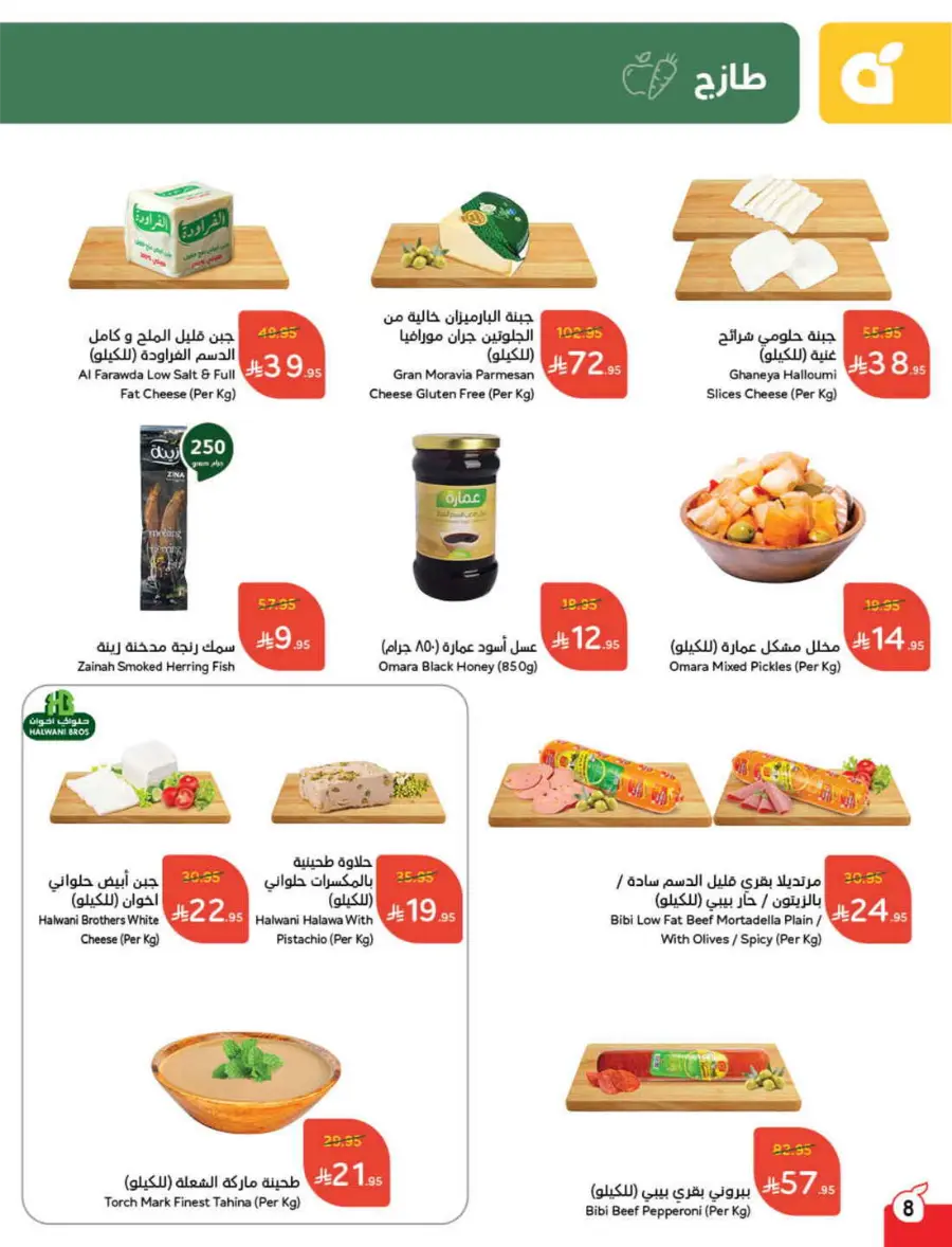 Back to School – Weekly Best Offers & Deals In Panda Hypermarket Al-Kharj