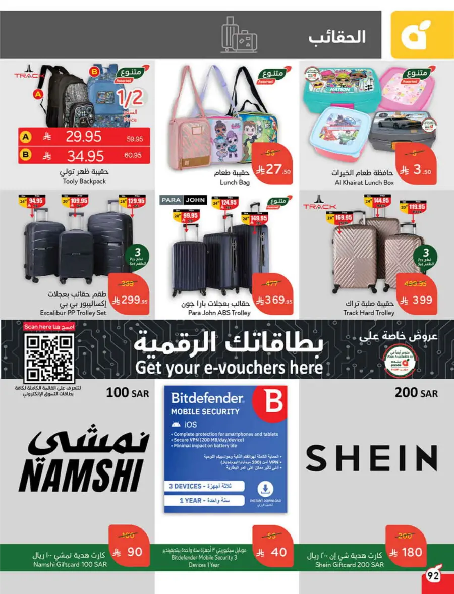 Back to School – Weekly Best Offers & Deals In Panda Hypermarket Al-Kharj