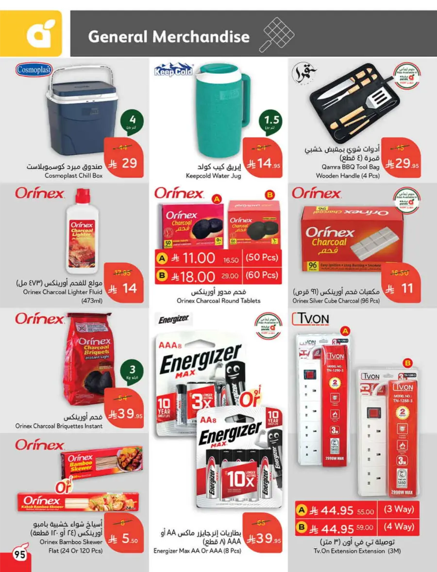 Back to School – Weekly Best Offers & Deals In Panda Hypermarket Al-Kharj