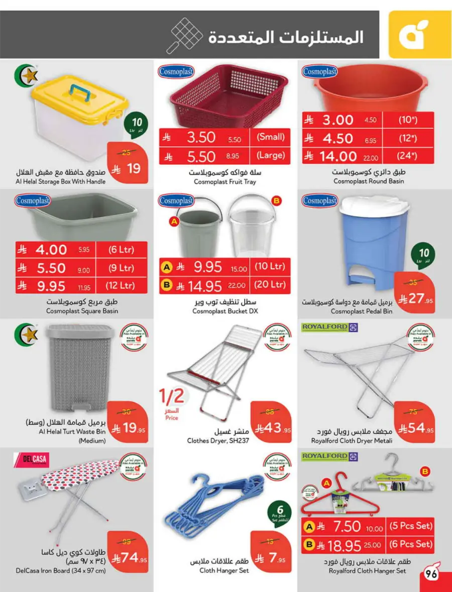 Back to School – Weekly Best Offers & Deals In Panda Hypermarket Al-Kharj