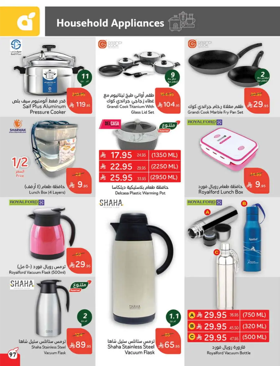 Back to School – Weekly Best Offers & Deals In Panda Hypermarket Al-Kharj