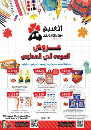 Back to School – Weekly Best Offers In Al Ghoneim market Khamis Mushait,Abha