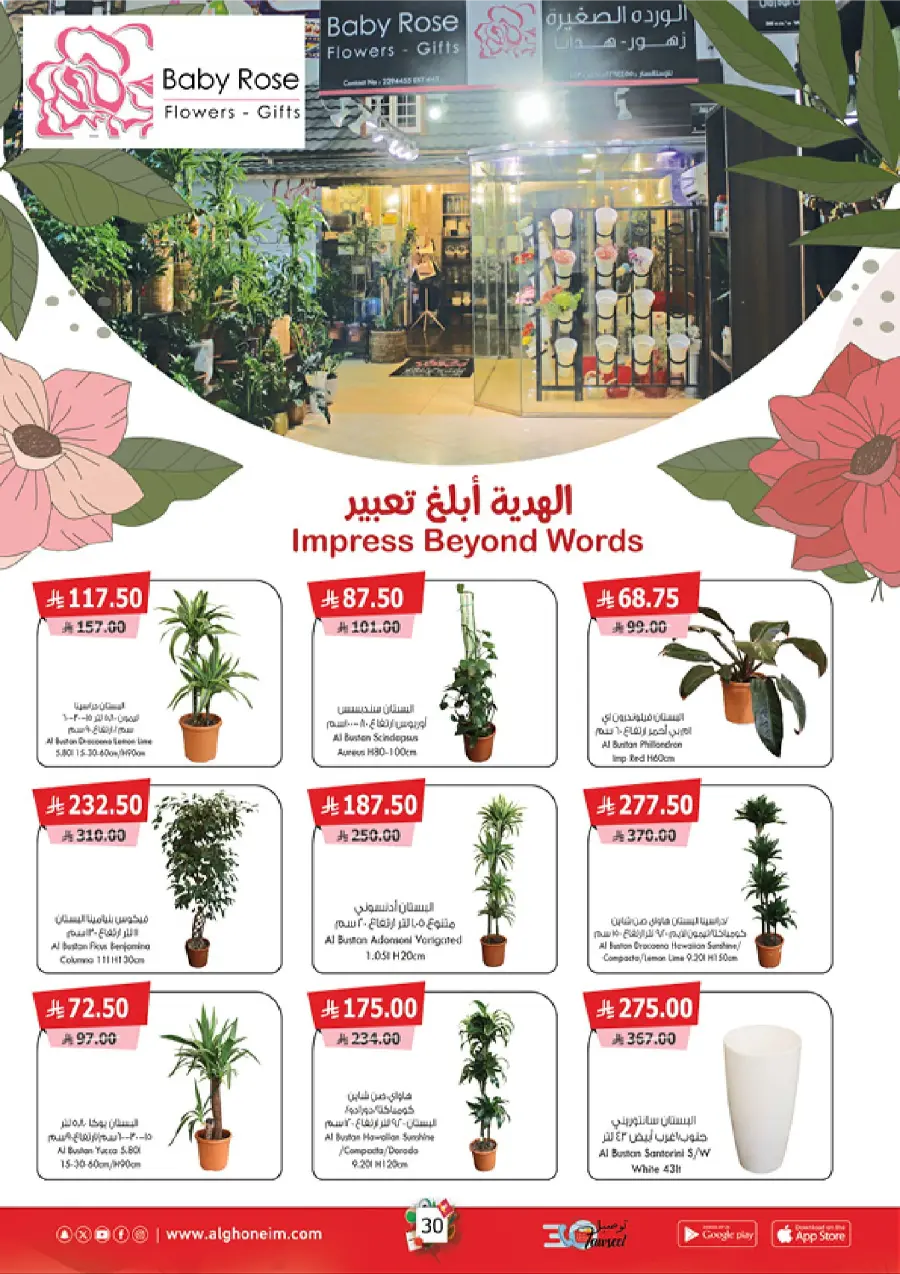 Back to School – Weekly Best Offers In Al Ghoneim market undefined