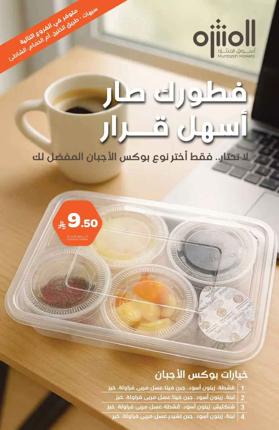 Weekly Best Back to School Offers & Deals In Muntazah undefined