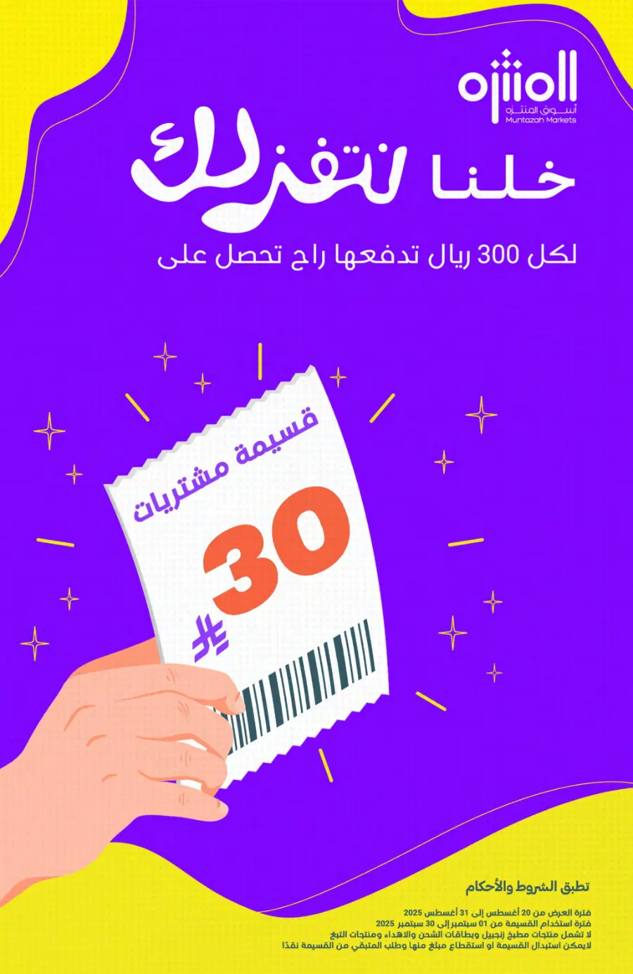 Weekly Best Back to School Offers & Deals In Muntazah undefined