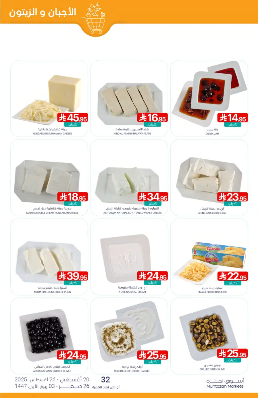 Weekly Best Back to School Offers & Deals In Muntazah undefined