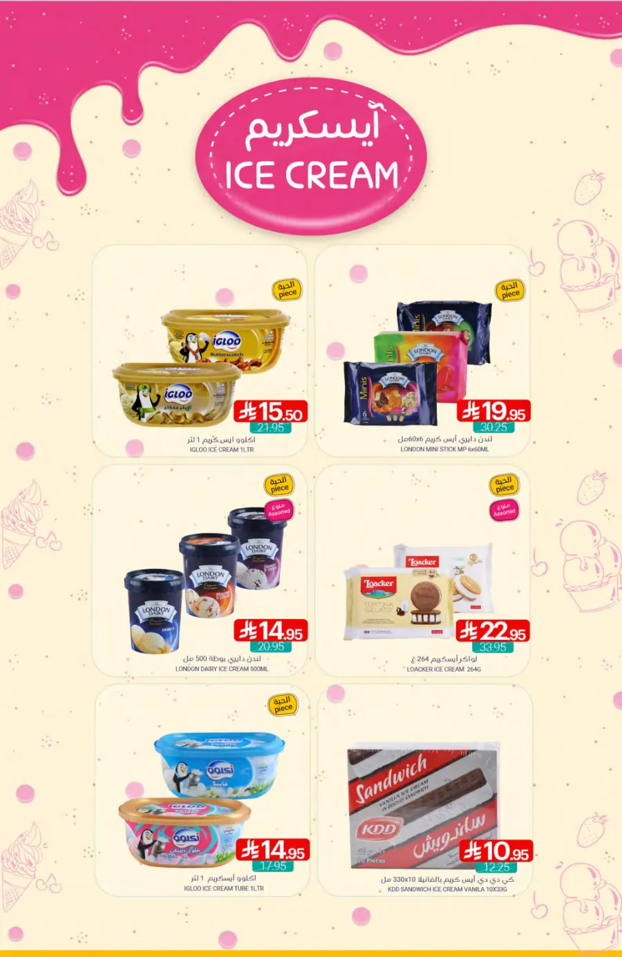 Weekly Best Back to School Offers & Deals In Muntazah undefined
