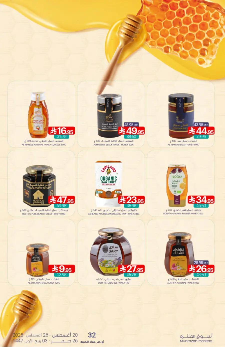 Weekly Best Back to School Offers & Deals In Muntazah undefined