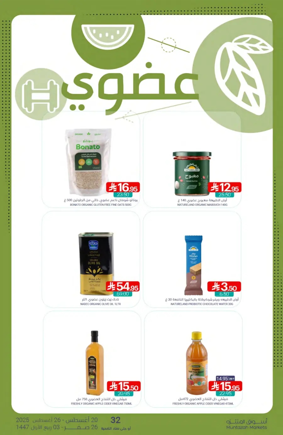Weekly Best Back to School Offers & Deals In Muntazah undefined