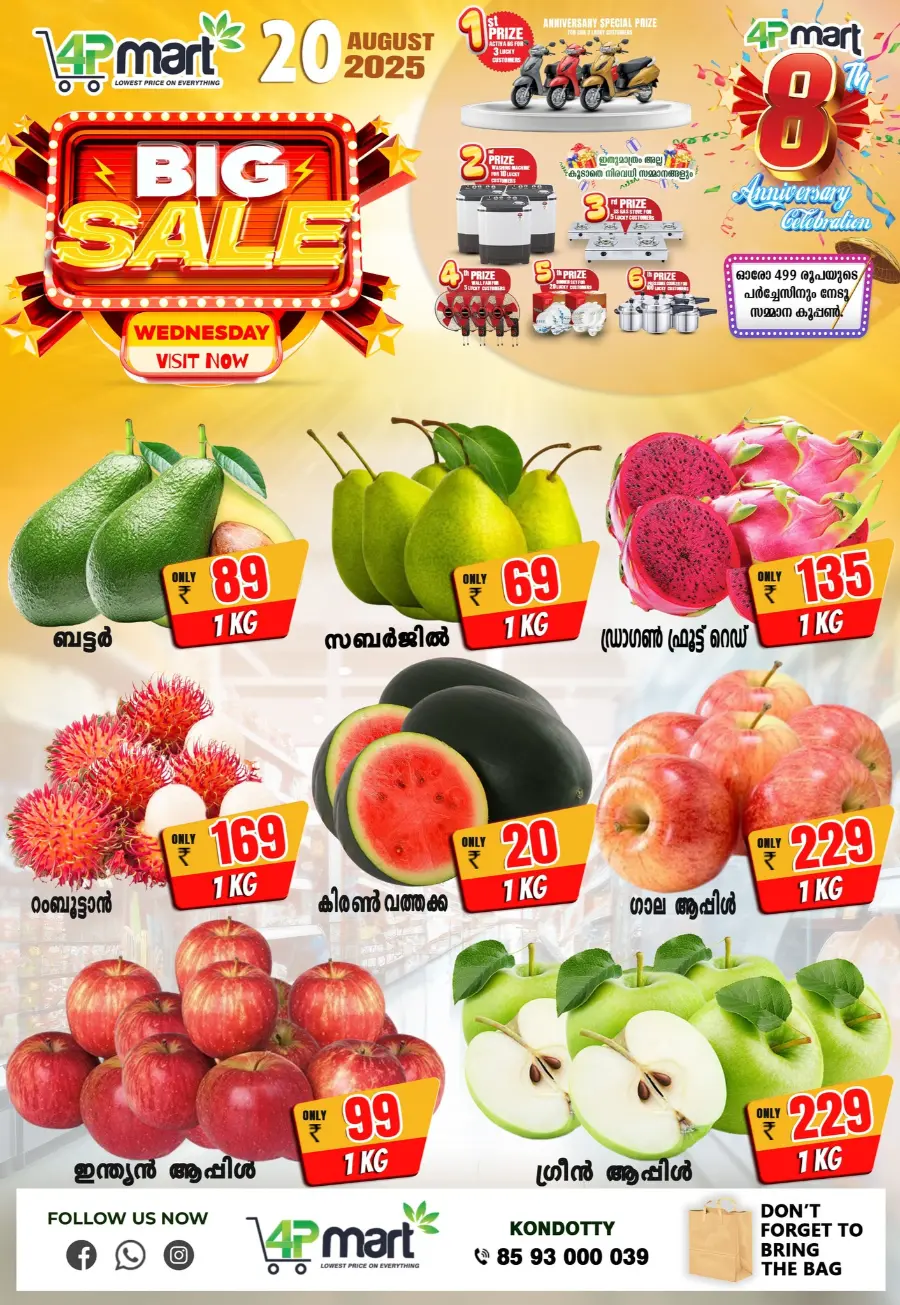 Big Sale In 4P Mart Malappuram