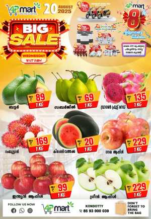 Big Sale In 4P Mart Malappuram