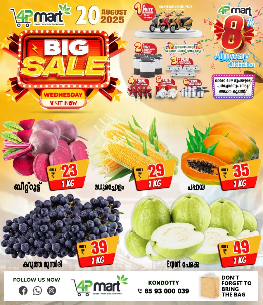 Big Sale In 4P Mart Malappuram