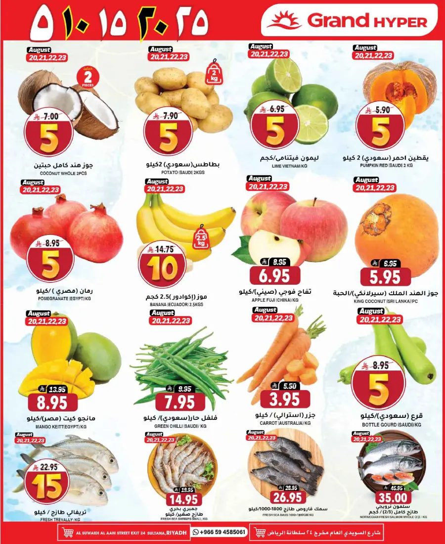 Mega offer In Grand Hypermarket undefined