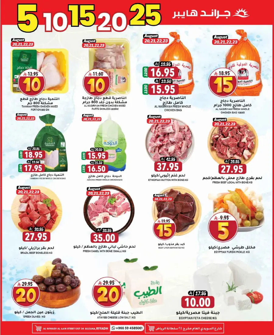 Mega offer In Grand Hypermarket undefined