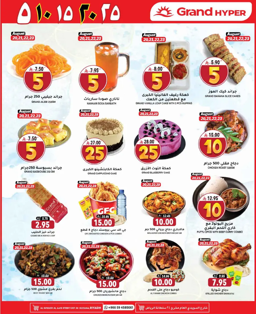 Mega offer In Grand Hypermarket undefined