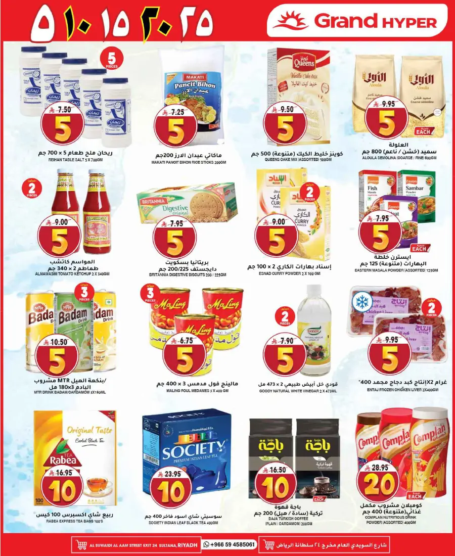 Mega offer In Grand Hypermarket undefined