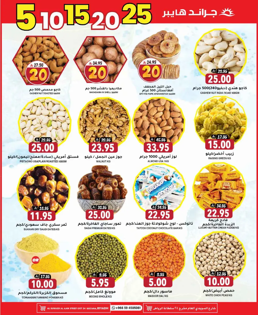 Mega offer In Grand Hypermarket undefined