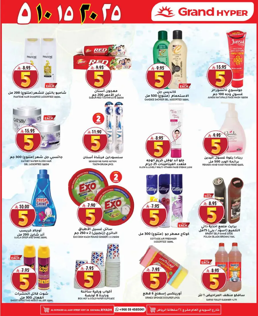 Mega offer In Grand Hypermarket undefined