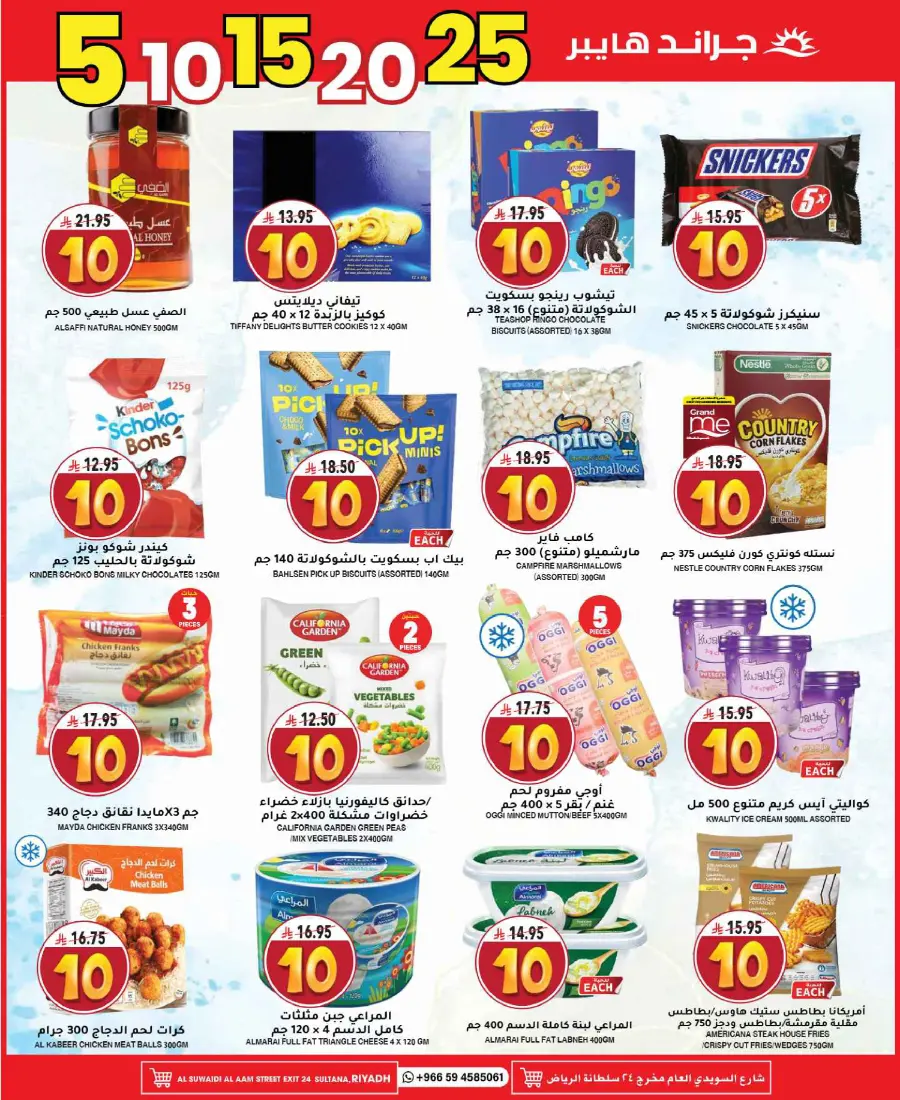 Mega offer In Grand Hypermarket undefined