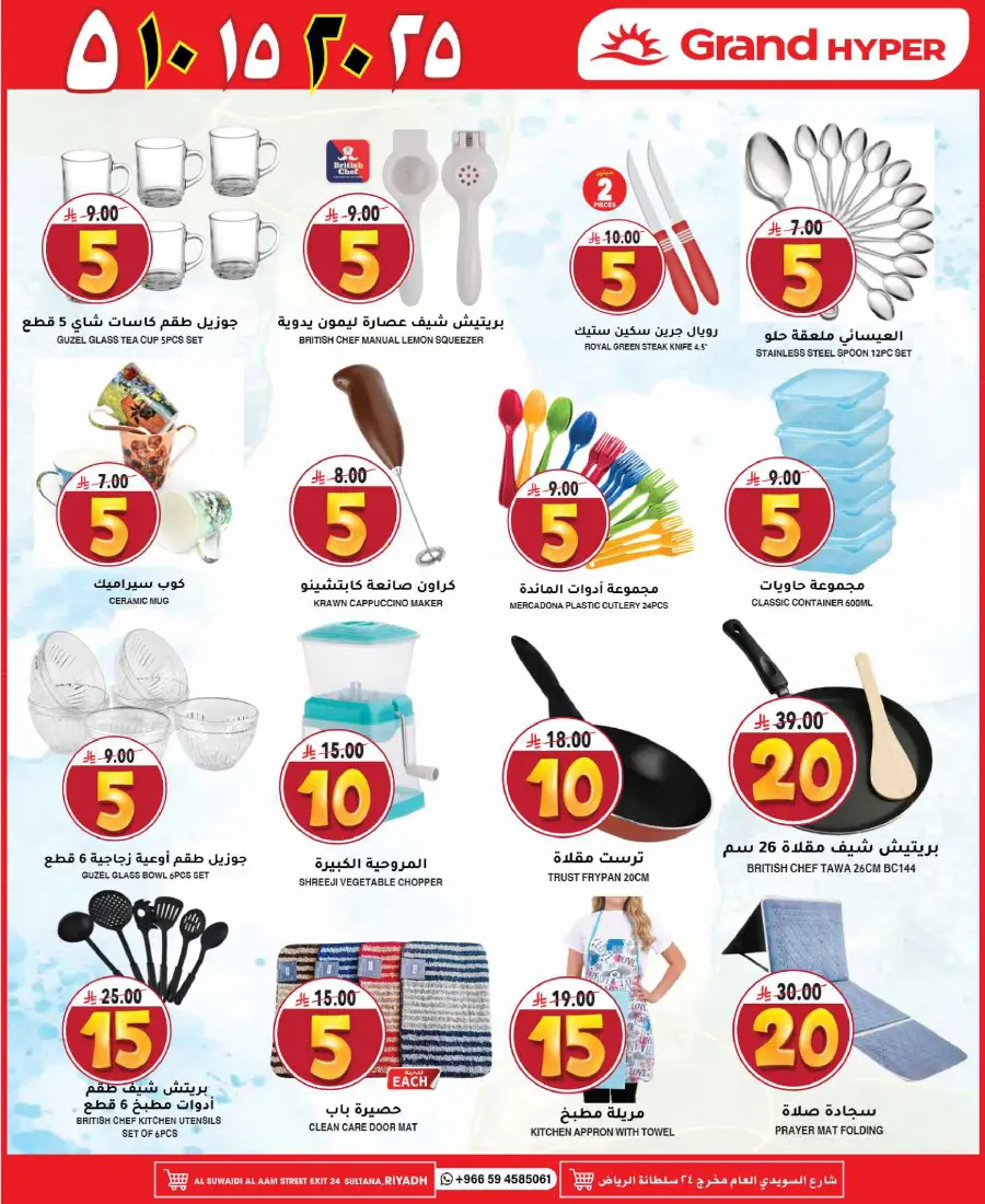 Mega offer In Grand Hypermarket undefined